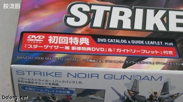 机动战士高达SEED HG SEED&SEED DESTINY 41 GAT-X105E+AQM/E-X09S 漆黑强袭高达 - 图片